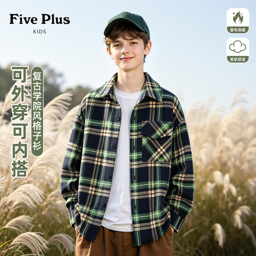 Five Plus童装男童衬衫2026新款春秋装儿童翻领外套帅气男孩衣服