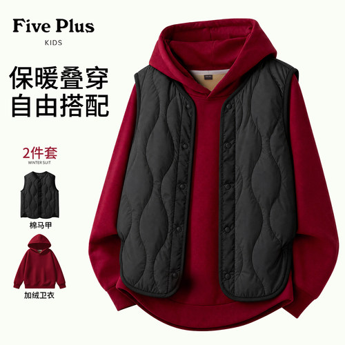 Five Plus儿童冬装加绒卫衣2026新款女童夹棉背心男童冬季棉马甲