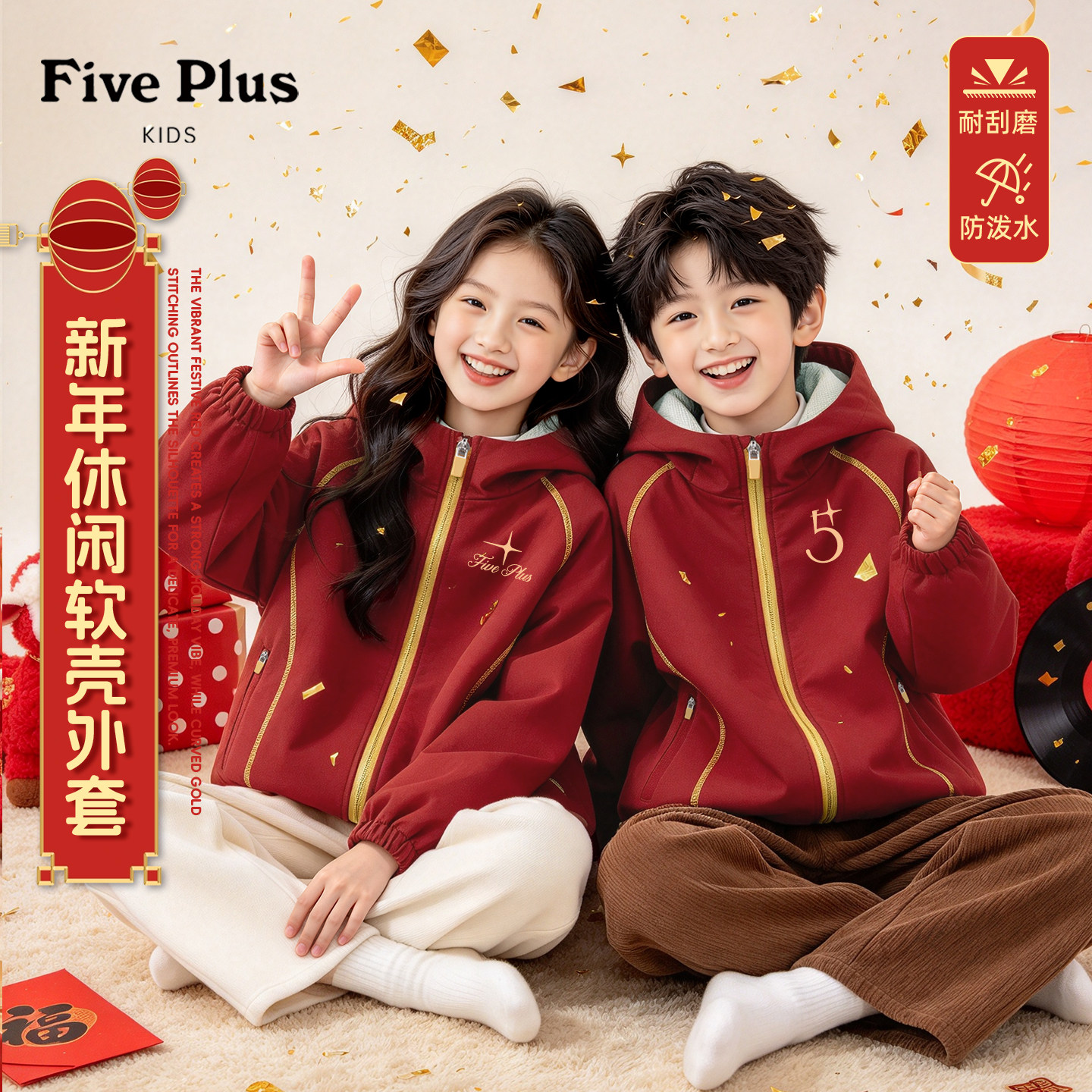 Five Plus儿童外套秋冬款2027红色男童新年款夹克女童冬装夹克衫