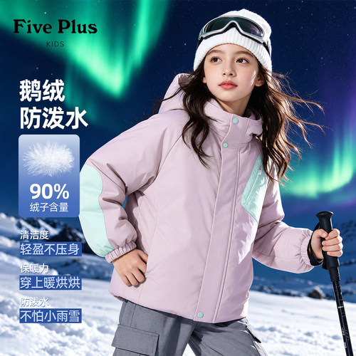 Five Plus女童冬季羽绒服2026新款儿童鹅绒服时尚小女孩保暖外套