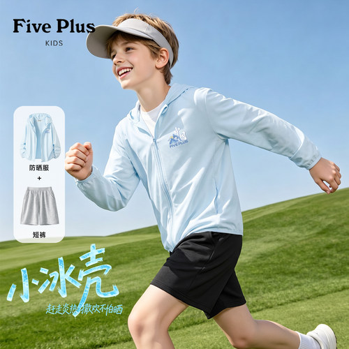 Five Plus男童夏季套装2026新款男孩户外运动防晒衣儿童纯棉短裤