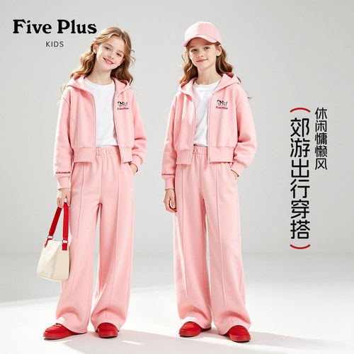 Five Plus女童春秋季套装小女孩连帽开衫2026新款儿童好看裤子