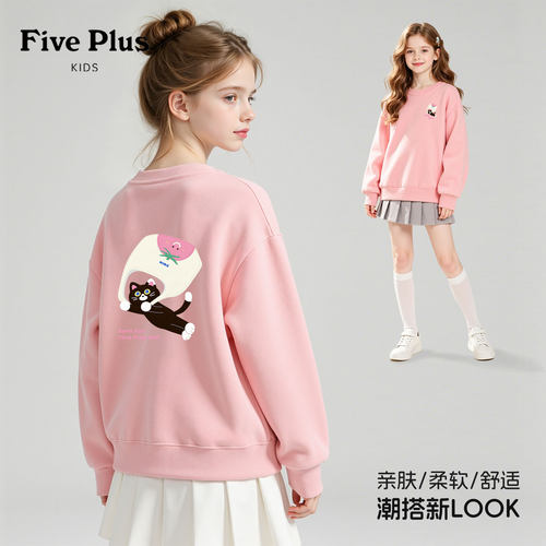 Five Plus童装女童春秋季薄款卫衣2026新款女孩粉色长袖儿童上衣