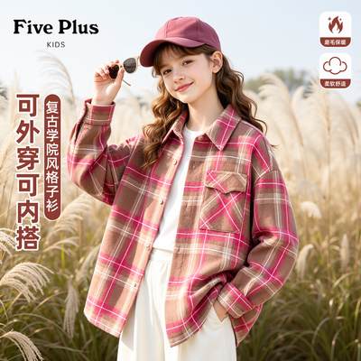 Five Plus女童秋款外套2026新款童装儿童polo领开衫女孩复古衬衫