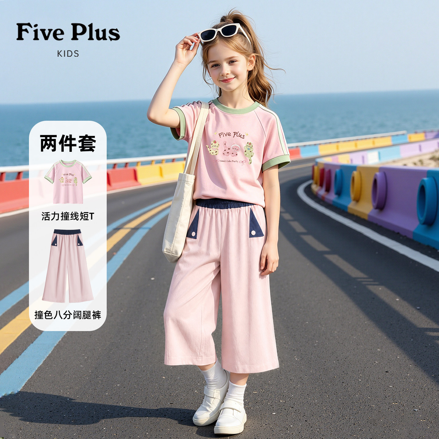 Five Plus女童夏天休闲套装2026新款女孩粉色短袖儿童洋气八分裤图片