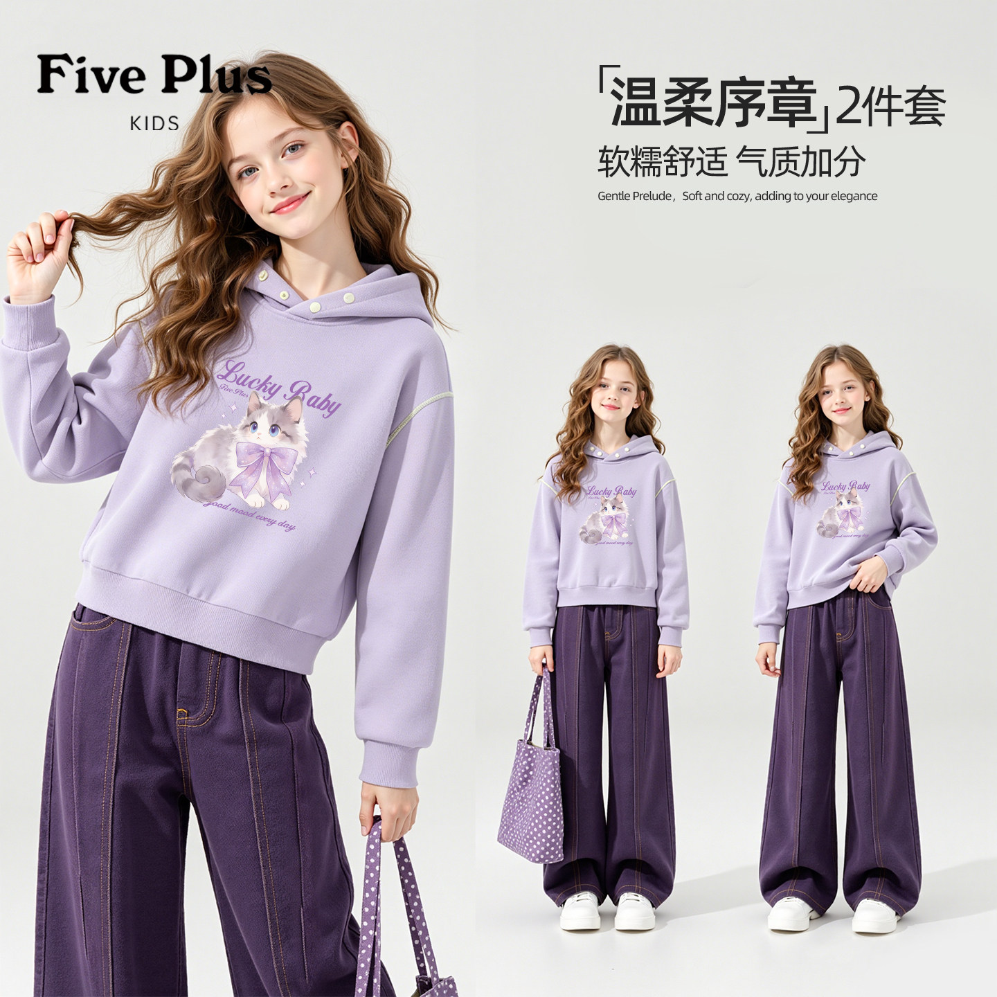 Five Plus女童春秋季休闲套装2026新款中大童连帽卫衣儿童牛仔裤