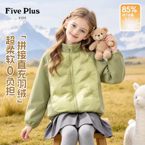 Five Plus童装女童轻薄羽绒服2026新款冬季儿童保暖外套女孩冬装