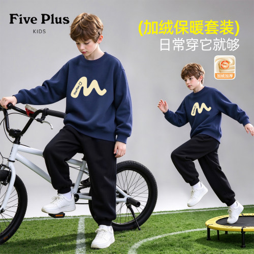 Five Plus童装今年流行的男孩套装秋冬2026新款男童加绒卫衣卫裤