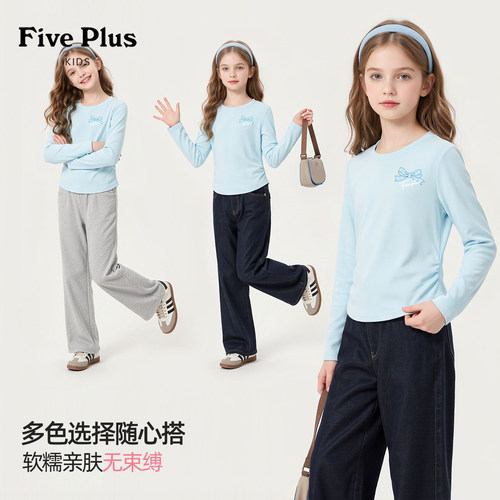 Five Plus童装女童秋款长袖2026新款女孩洋气收腰t恤儿童薄款上衣