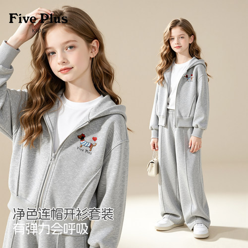 Five Plus秋装女童套装2026新款童装女孩时髦连帽开衫儿童裤子