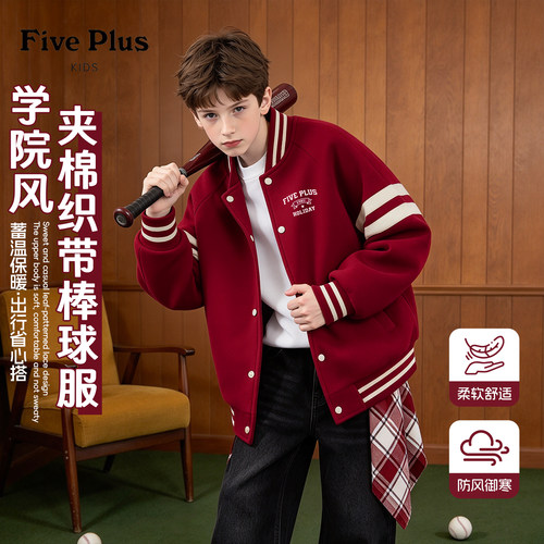 Five Plus男童红色棒球服外套2026新款儿童保暖上衣男孩夹棉夹克