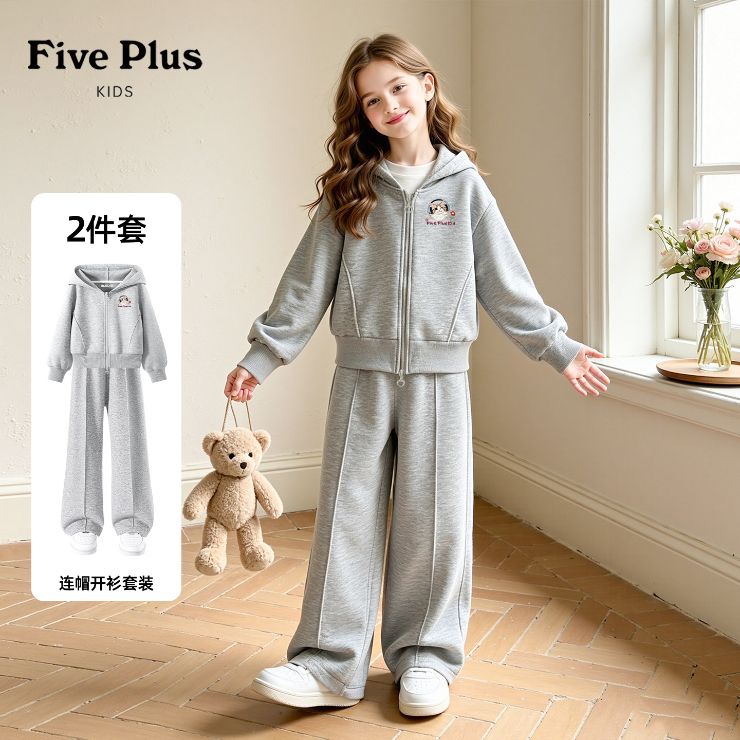 Five Plus女童秋款套装2026新款女孩开衫连帽外套儿童时尚运动服