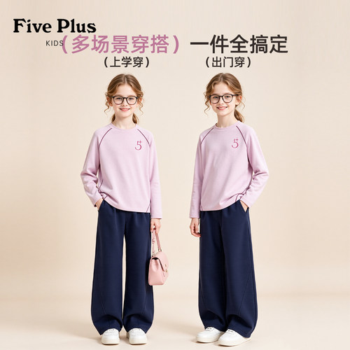 Five Plus女童套装春秋款2026新款秋装女孩运动薄款t恤儿童弯刀裤