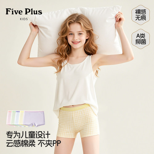 Five Plus女童四角内裤2026新款儿童平角裤纯棉发育期小女孩短裤