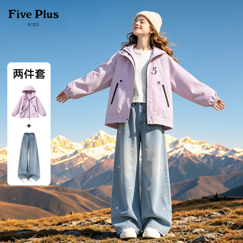 Five Plus秋装女童套装2026新款衣服大童休闲阔腿裤儿童软壳外套