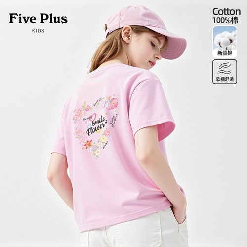 Five Plus童装女童纯棉短袖t恤2026新款儿童半袖夏装女孩粉色衣服