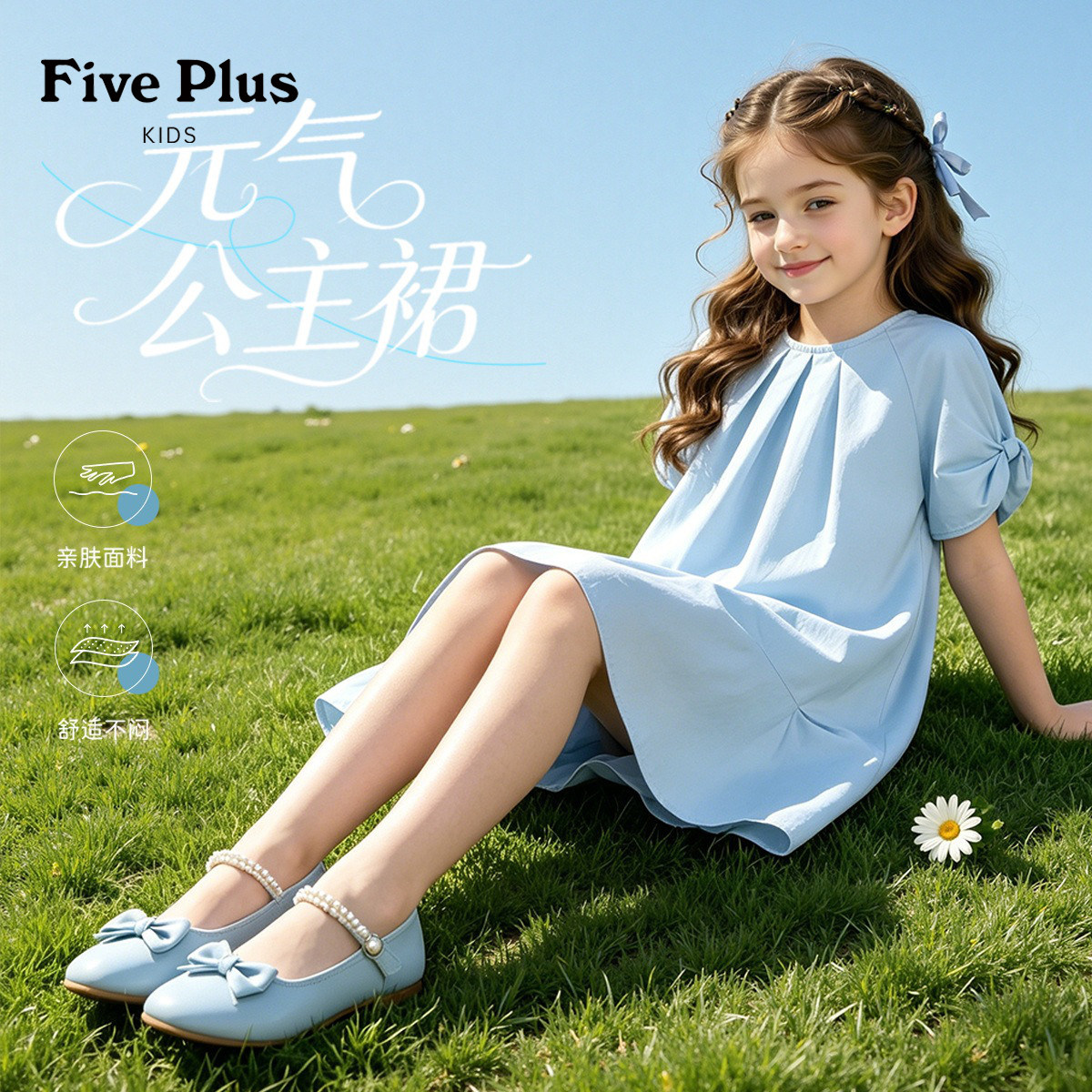 Five Plus女童连衣裙2026新款夏季女孩时髦花瓣袖裙子儿童公主裙