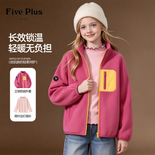Five Plus女童摇粒绒外套秋冬款2026新款洋气女孩德绒打底衫儿童