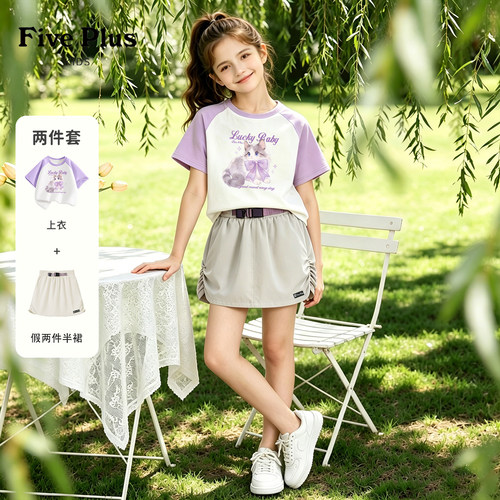 Five Plus女童裙子套装2026新款夏装短袖女孩半裙儿童假两件衣服
