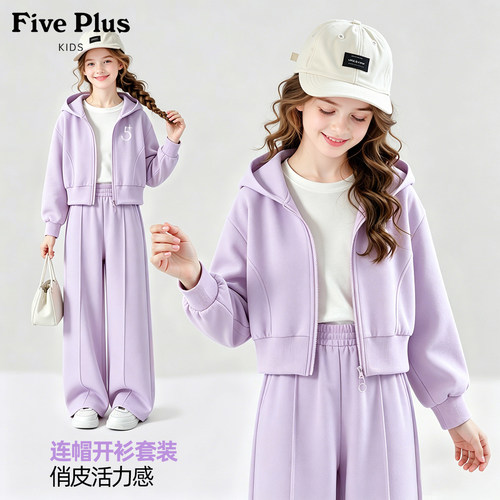 Five Plus女童套装2026新款秋装女孩拉链开衫儿童运动阔腿裤子