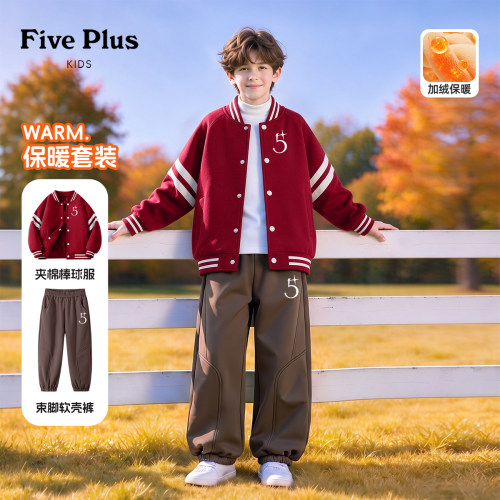 Five Plus男童冬季套装2026新款帅气男孩夹棉棒球服儿童加绒裤子