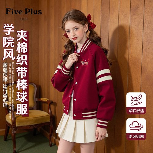 Five Plus女童红色外套冬季2026新款儿童棒球服女宝夹棉保暖夹克