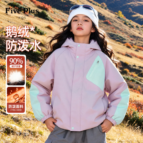 Five Plus儿童冬季鹅绒服2026新款男童休闲外套女童超好看羽绒服