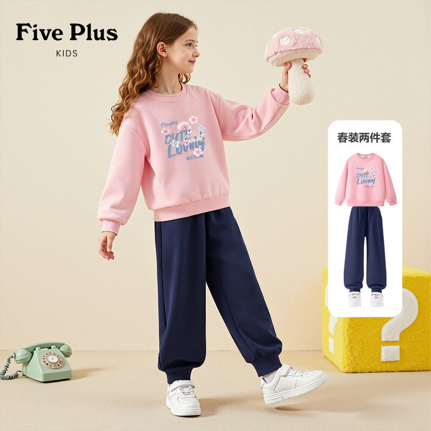 Five Plus童装女童春秋装套装2026新款儿童卫衣长袖女孩运动长裤