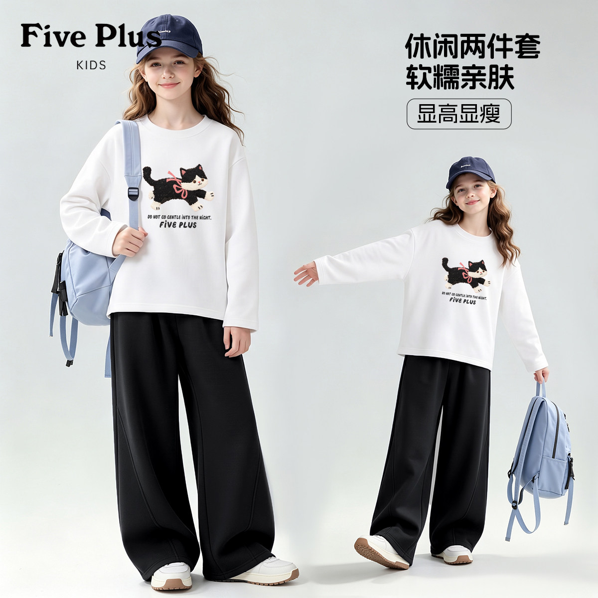 Five Plus女童套装2026新款春秋装女孩长袖t恤纯棉儿童弯刀裤薄款