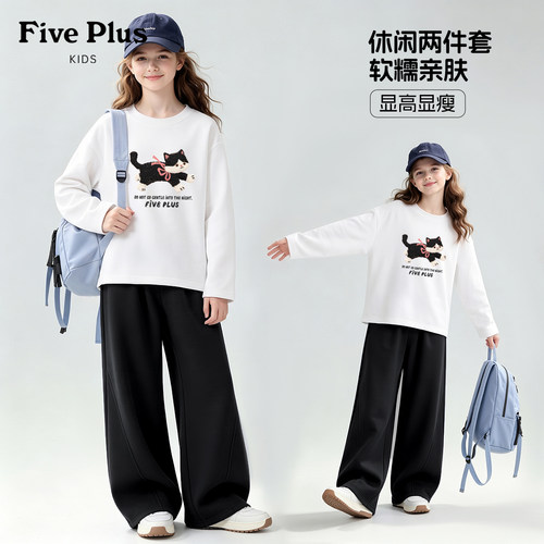 Five Plus女童套装2026新款春秋装女孩长袖t恤纯棉儿童弯刀裤薄款