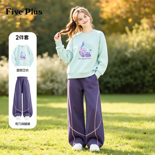Five Plus童装儿童春秋款套装2026新款女童洋气卫衣女孩弯刀卫裤