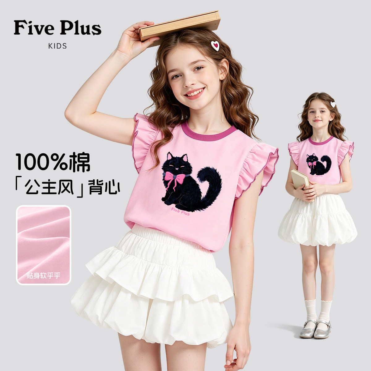 Five Plus童装女童纯棉背心2026新款夏季女孩外穿t恤粉色儿童夏装图片