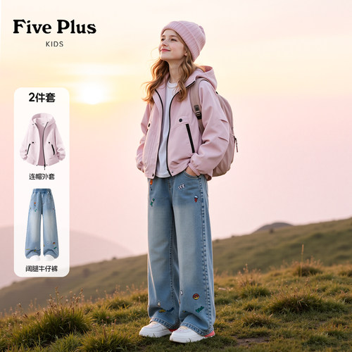 Five Plus女童套装2026新款秋季女孩户外运动外套儿童时髦牛仔裤