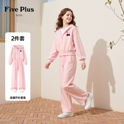 Five Plus儿童春秋款套装2026新款女童粉色外套漂亮小女孩阔腿裤
