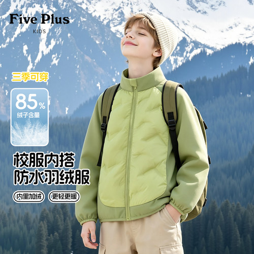 Five Plus男童羽绒内胆2026新款冬装儿童外套小男孩保暖校服神器