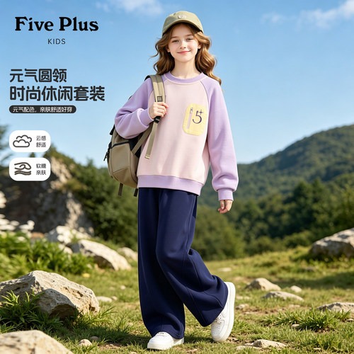 Five Plus童装女童春秋季套装2026新款小女孩长袖卫衣儿童阔腿裤