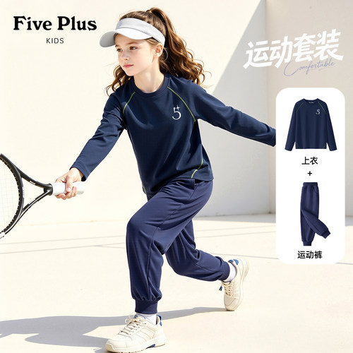 Five Plus女童套装超好看秋装大童休闲裤子2026新款儿童速干t恤