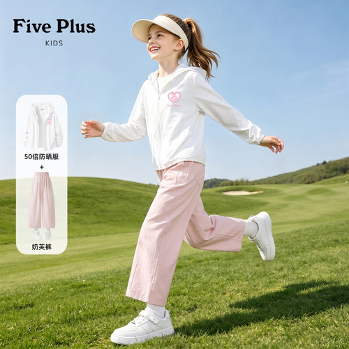 Five Plus女童夏套装2026新款儿童运动透气防晒衣女孩阔腿奶芙裤