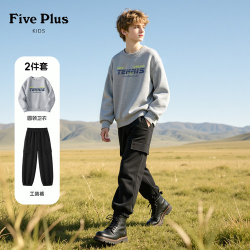 Five Plus童装男童秋季户外套装2026新款男孩卫衣薄款儿童工装裤