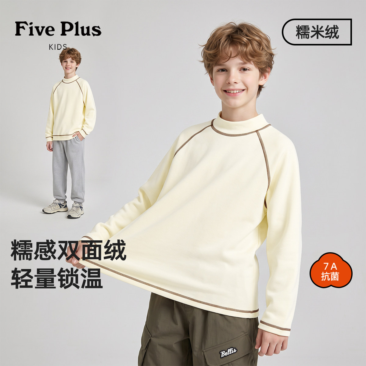 Five Plus童装男童冬季加绒长袖2026新款儿童半高领t恤小男孩上衣