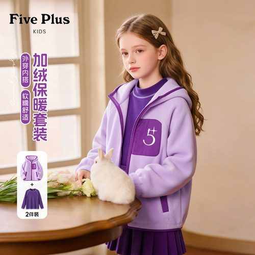 Five Plus童装儿童加绒外套2026新款冬季女童打底衫女孩保暖冬装