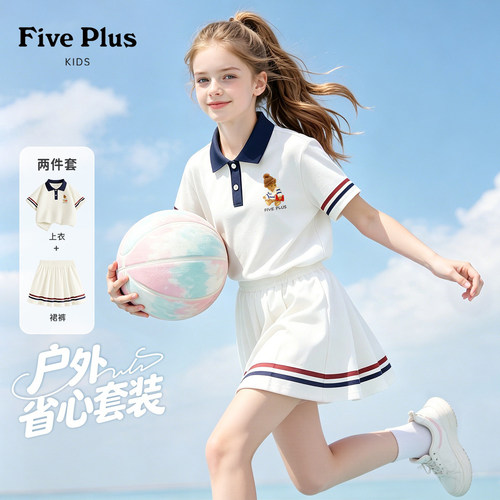 Five Plus女童运动套装2026新款夏季女孩polo领短袖儿童百褶短裙