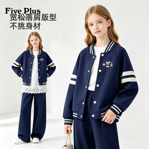 Five Plus女童棒球服2026新款童装中大童时髦外套儿童秋季上衣