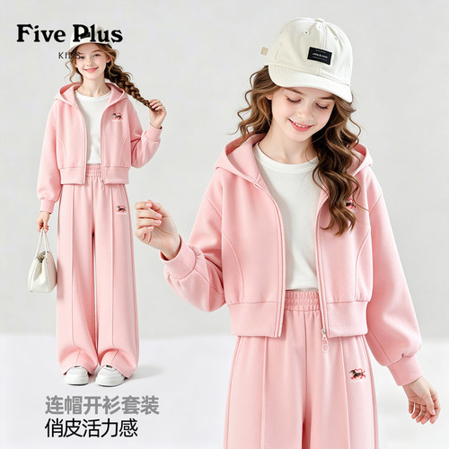 Five Plus女童秋季童套装2026新款时尚童装女孩外套儿童衣服粉色