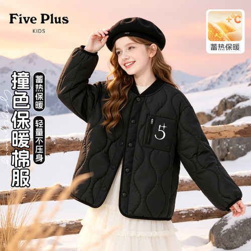 Five Plus童装儿童冬季保暖棉服内胆2026新款女童外套小女孩上衣
