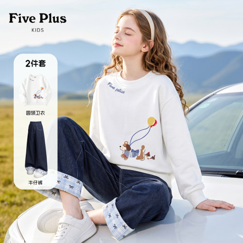 Five Plus女童套装2026新款春秋季中大童时髦卫衣儿童阔腿牛仔裤