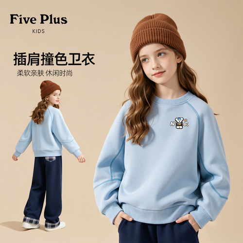 Five Plus女童卫衣薄款2026新款秋装小女孩长袖衣服儿童洋气上衣
