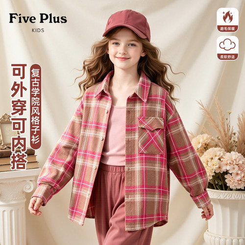 Five Plus女童春秋季休闲衬衫2026新款女孩时尚外套儿童翻领开衫