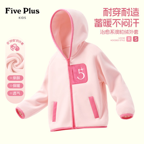 Five Plus女童奥粒绒外套秋冬加厚女孩连帽开衫2026新款儿童冬装