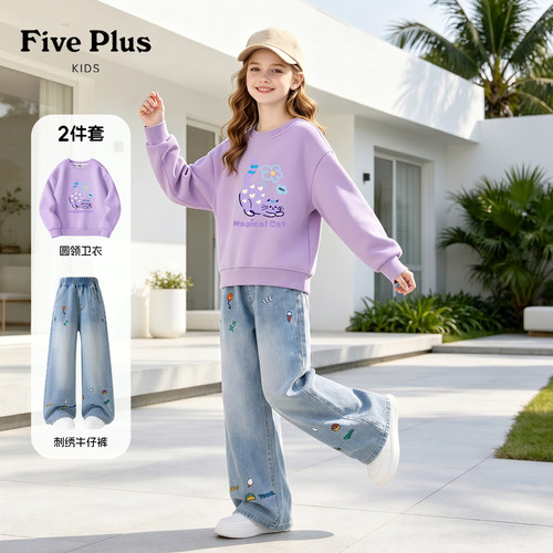 Five Plus童装女童套装2026新款秋季儿童流行卫衣女孩牛仔裤薄款